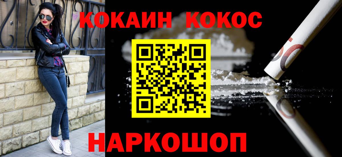Cocaine VHQ  КОКАИН 98%  Вход с VPN  COCAIN  Тобольск 