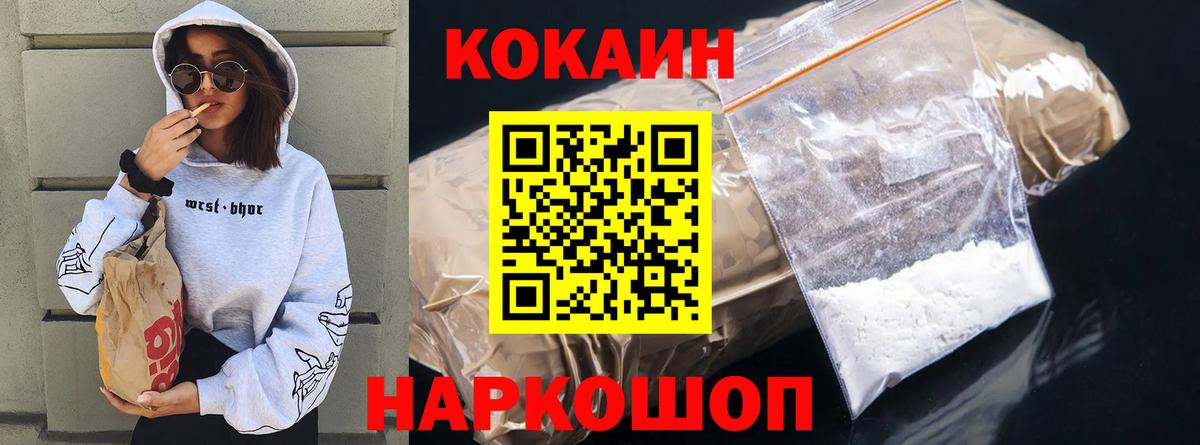 COCAIN FishScale Тобольск
