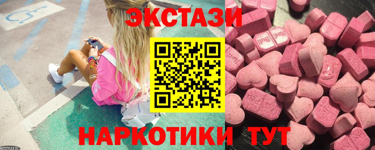 Экстази MDMA Тобольск
