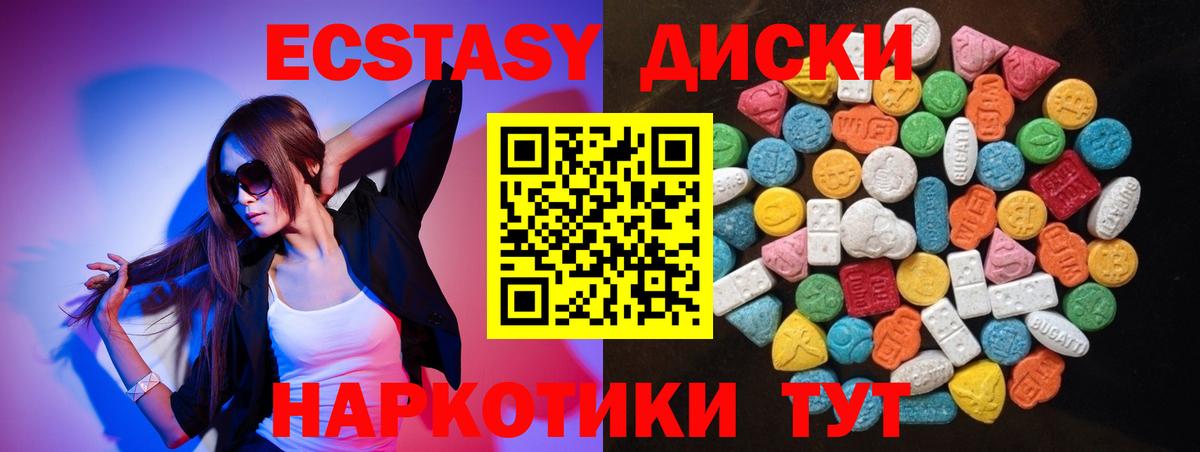 Тобольск  ЭКСТАЗИ louis Vuitton  Вход с VPN  Ecstasy 99% 