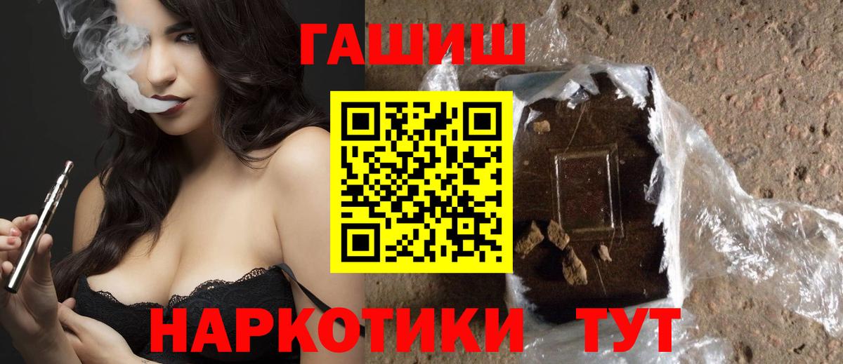 ГАШИШ гашик  Вход с VPN  Тобольск  ГАШИШ индика сатива 