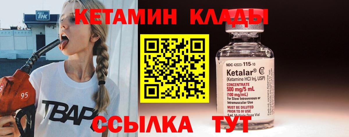 Тобольск    онион  Вход с VPN  КЕТАМИН VHQ 