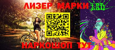 марки lsd Обнинск