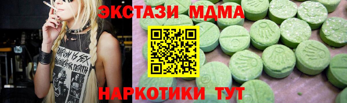 МДМА молли Тобольск