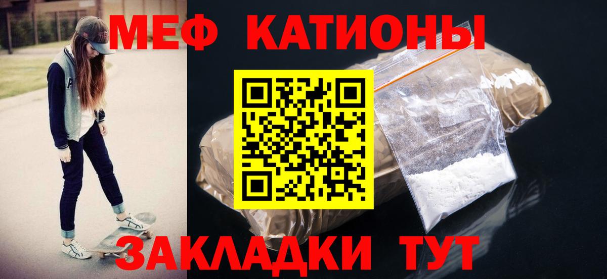 МЯУ-МЯУ mephedrone  Вход с VPN  сколько стоит  МЯУ-МЯУ  МЯУ-МЯУ мука  Тобольск 