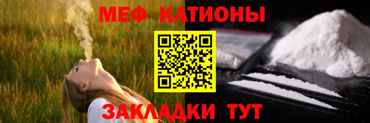 Меф  Тобольск