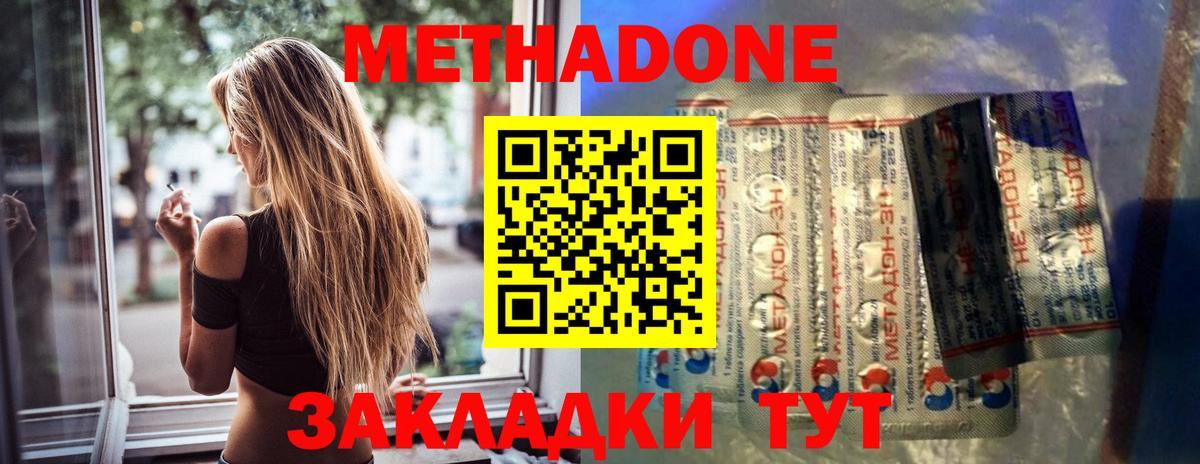   ссылка  Метадон белоснежный  Вход с VPN  Тобольск 