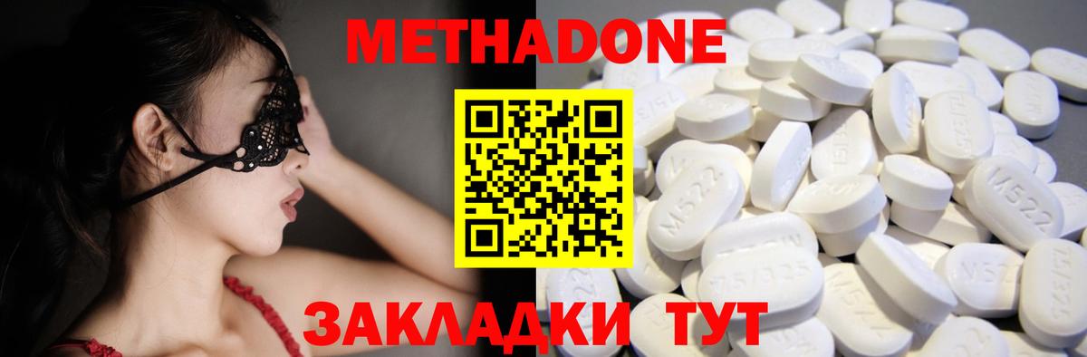 Метадон мёд Тобольск