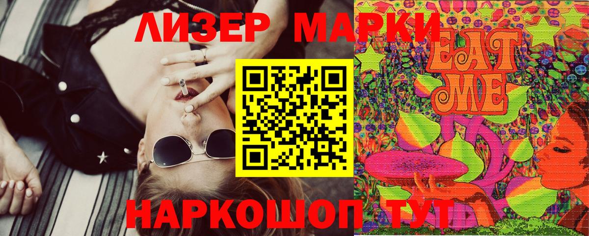 Марки N-bome 1,5мг  Вход с VPN  Тобольск 
