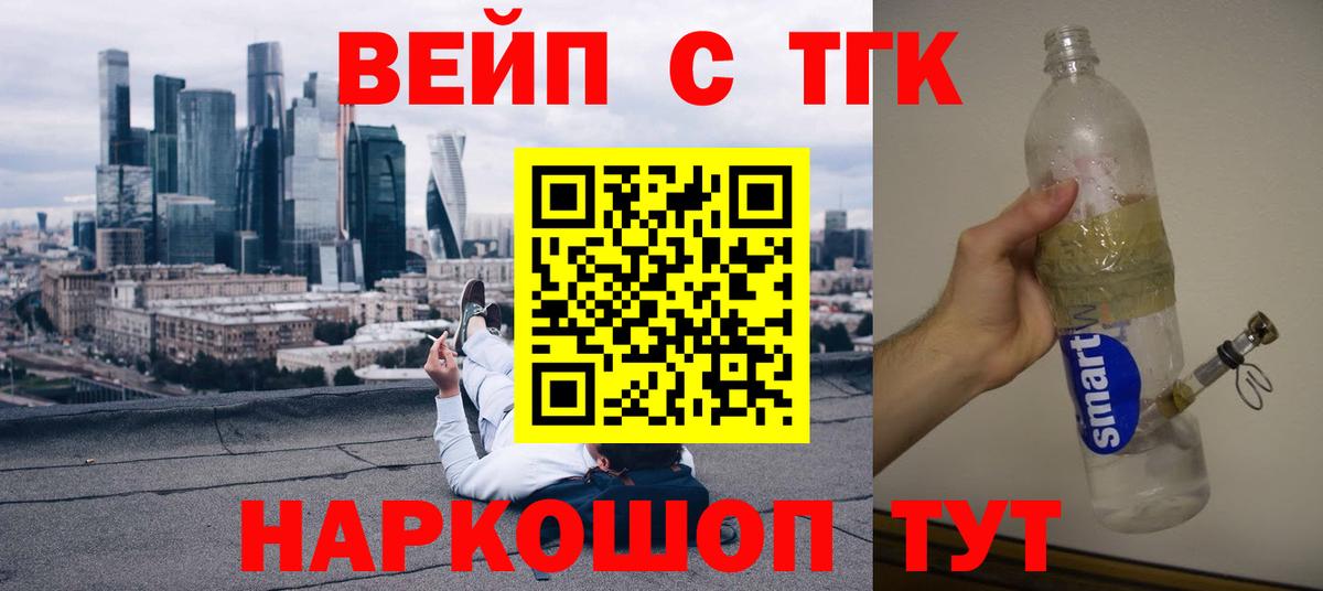 Дистиллят ТГК THC oil Тобольск